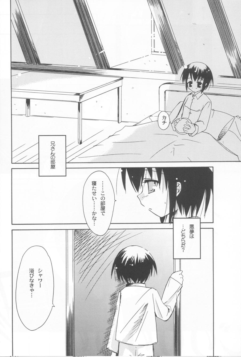 (CR31) [Beastics (Mayuna Yuuma)] Kurui Hioukashuu Kogorite Kusare Kanbeni o Nasu (Kusarihime) page 17 full