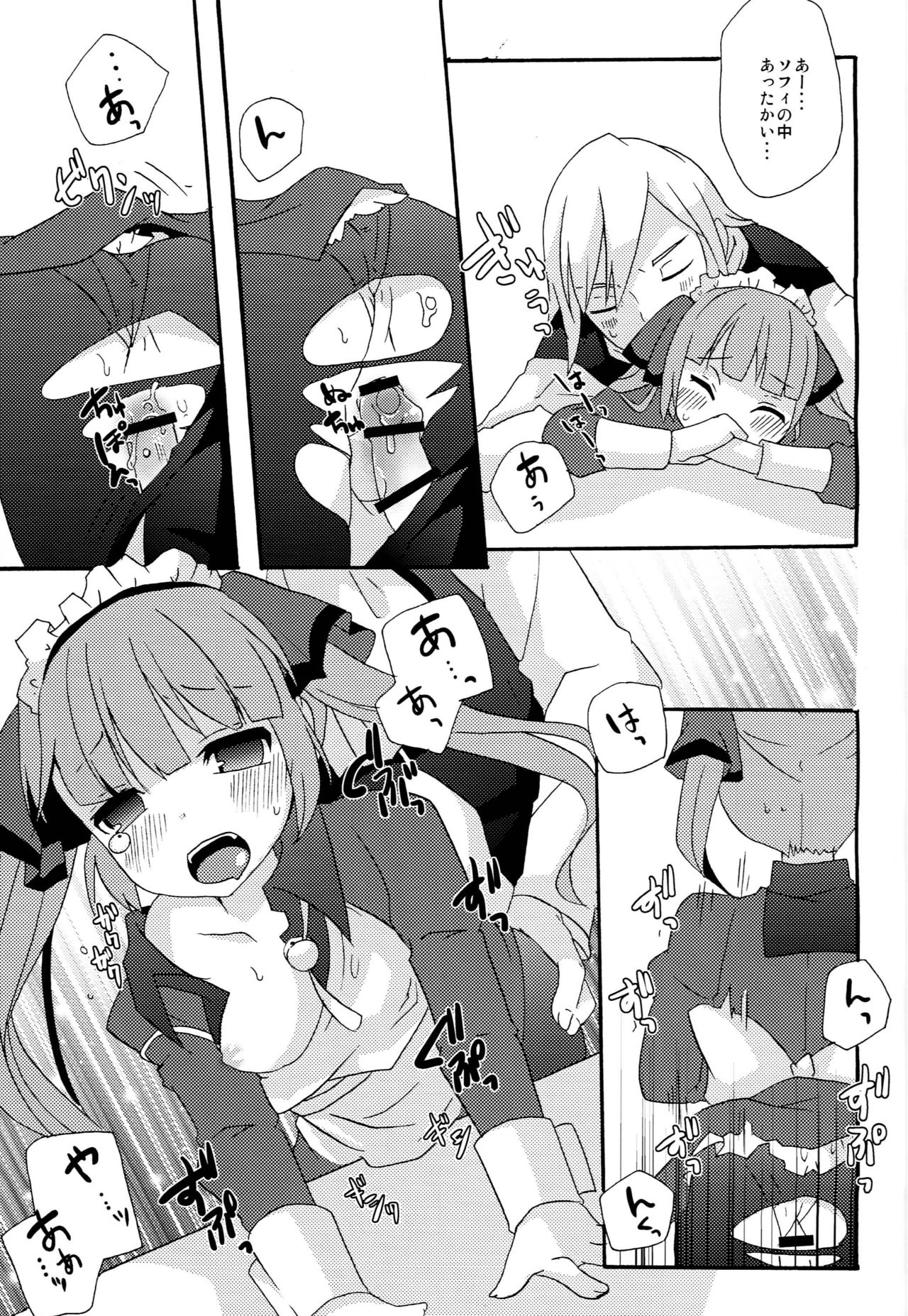 (C87) [Touri (Sano Akira)] Now Working (Tales of Graces) page 11 full