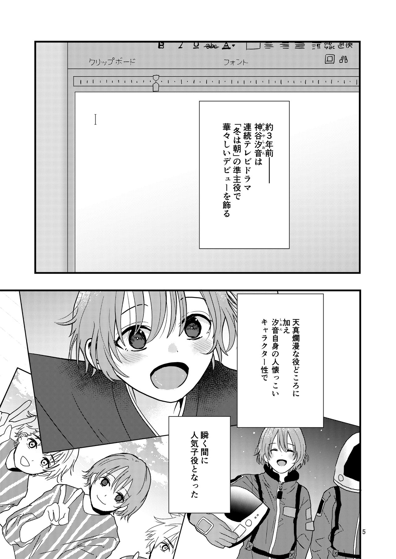 [Kume (Minakami Riku)] Owari no Hajimari [Digital] page 4 full