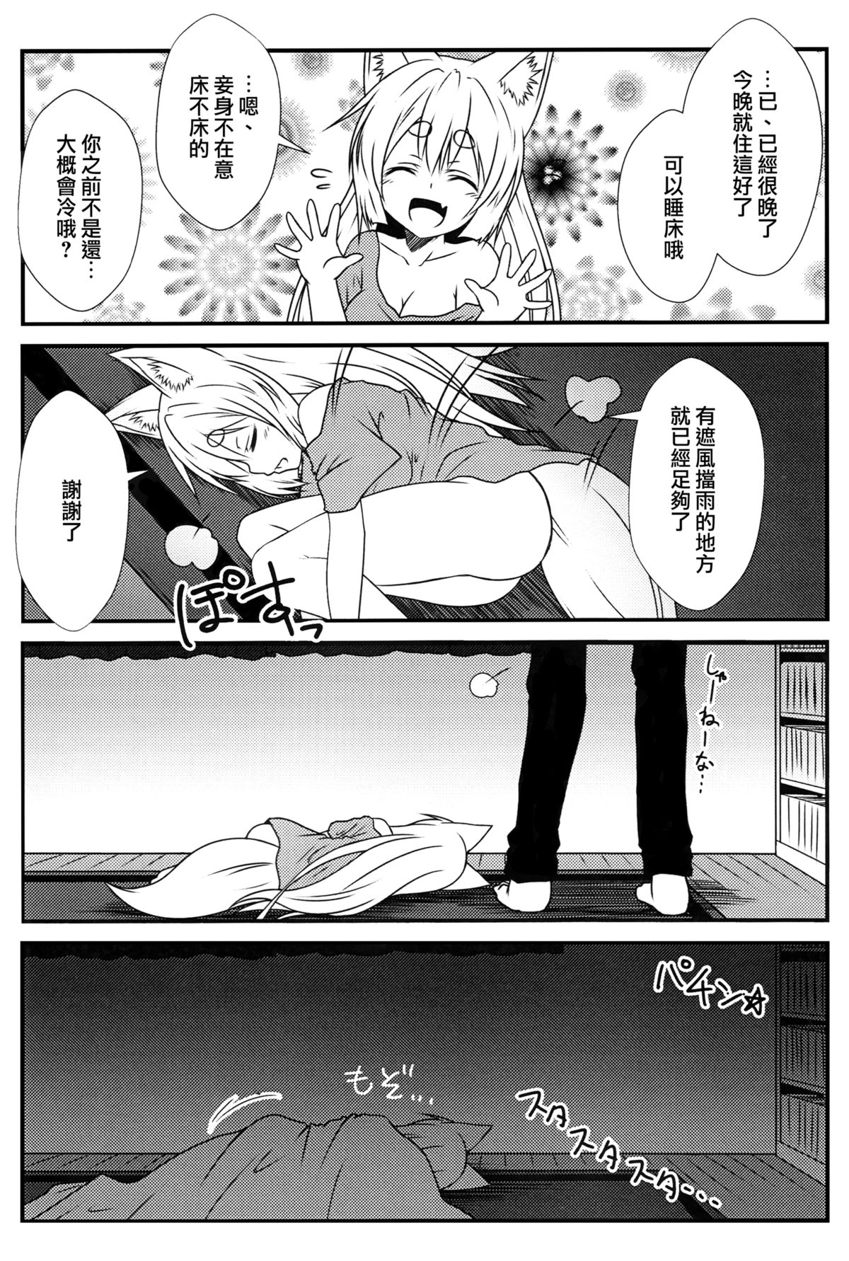 (COMITIA113) [Check Mate! (Yua)] Kohaku Biyori [Chinese] [无毒汉化组] page 14 full