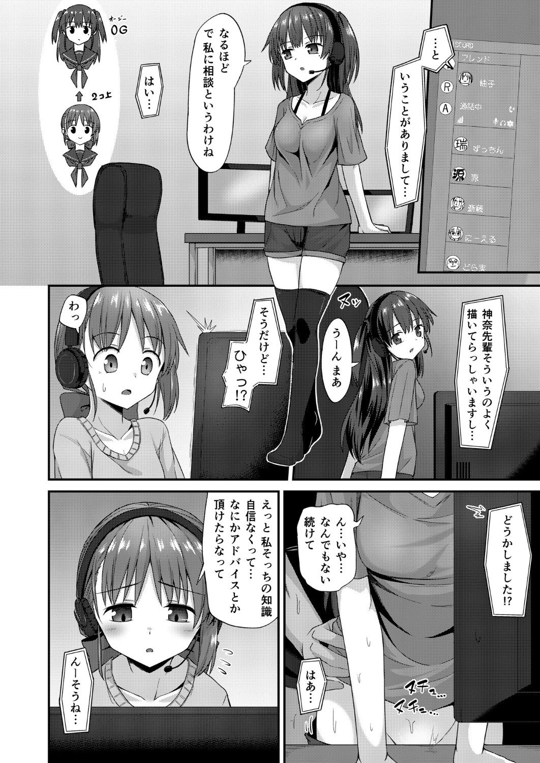 [2nd Life (Hino)] Doujin Kyoudai II. Hajime Kyoudai no Baai [Digital] page 7 full