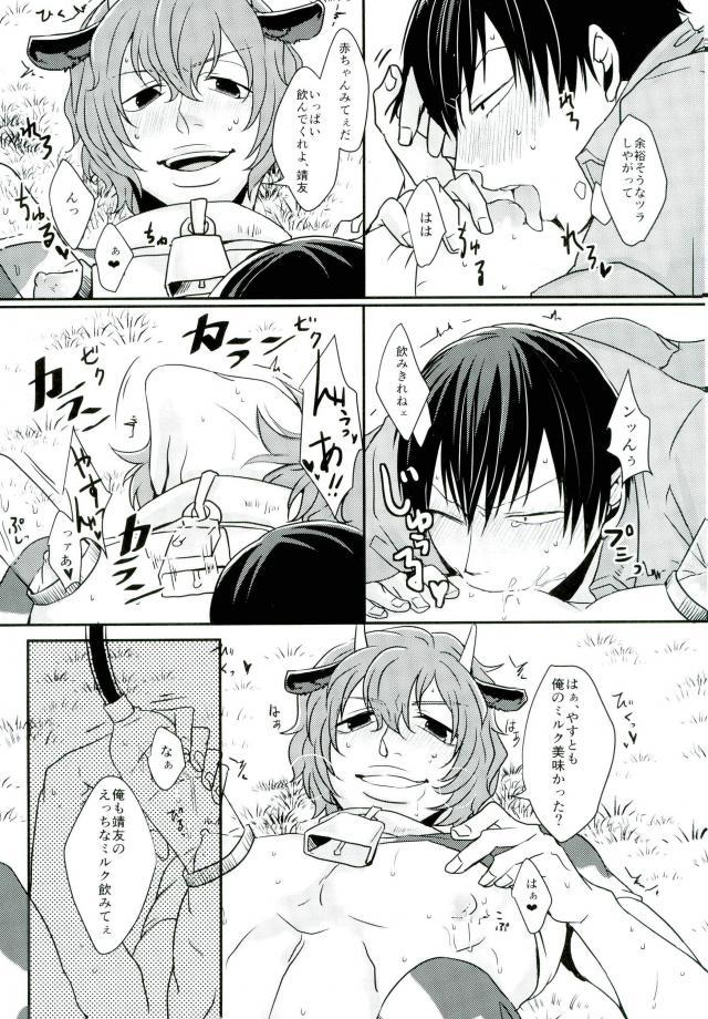 [GaramMasala (チタ)] 新荒牧場産地直送生搾り (弱虫ペダル) page 21 full