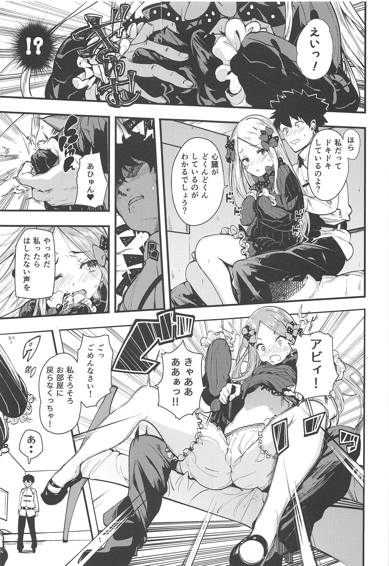 (C95) [AMAYADORI+ (Harenochiame)] Warui Ko (Fate/Grand Order) page 4 full