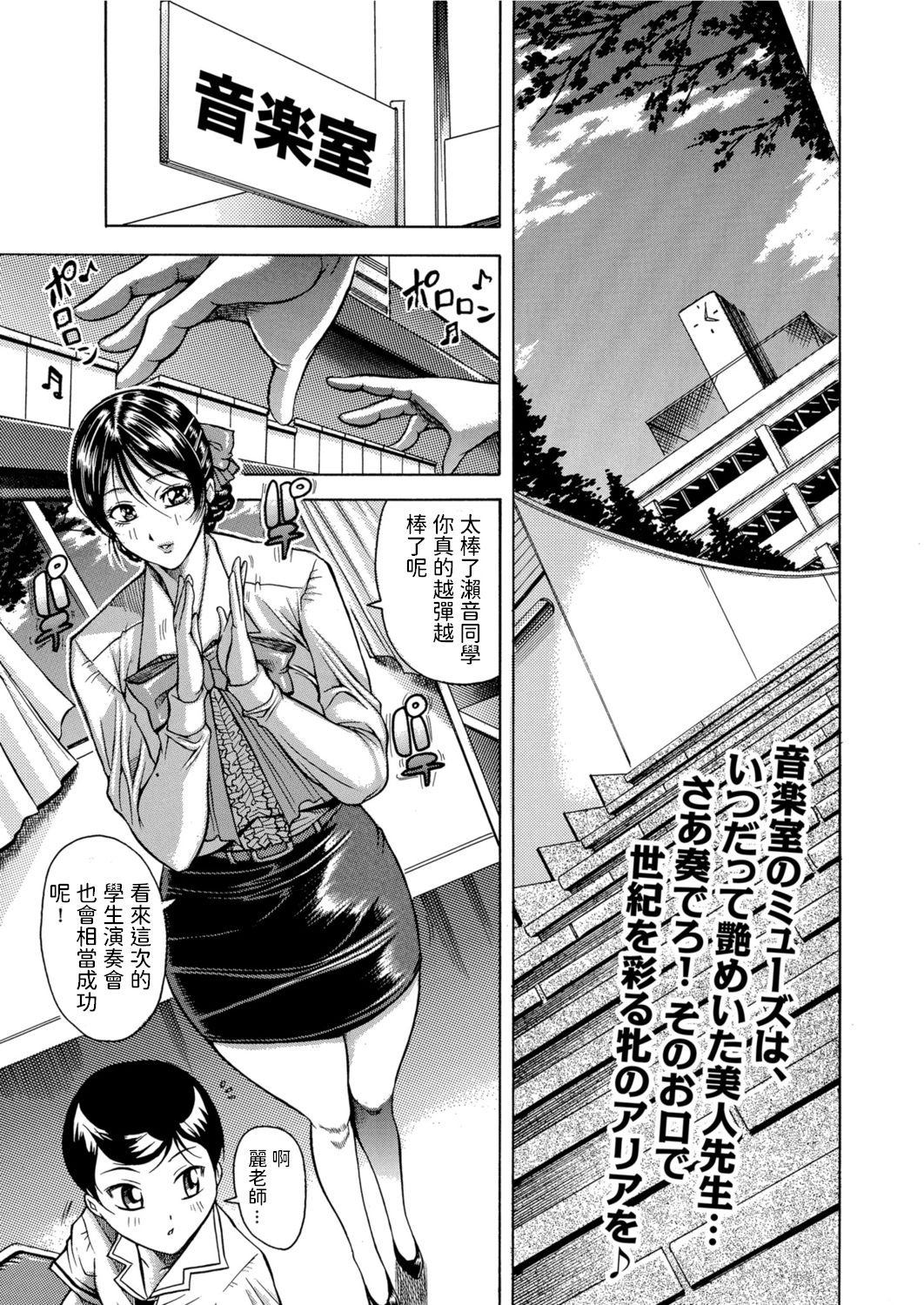 [Akane Shuuhei] Full Course Lesson (COMIC KURiBERON 2020-06 Vol. 92) [Chinese] page 1 full