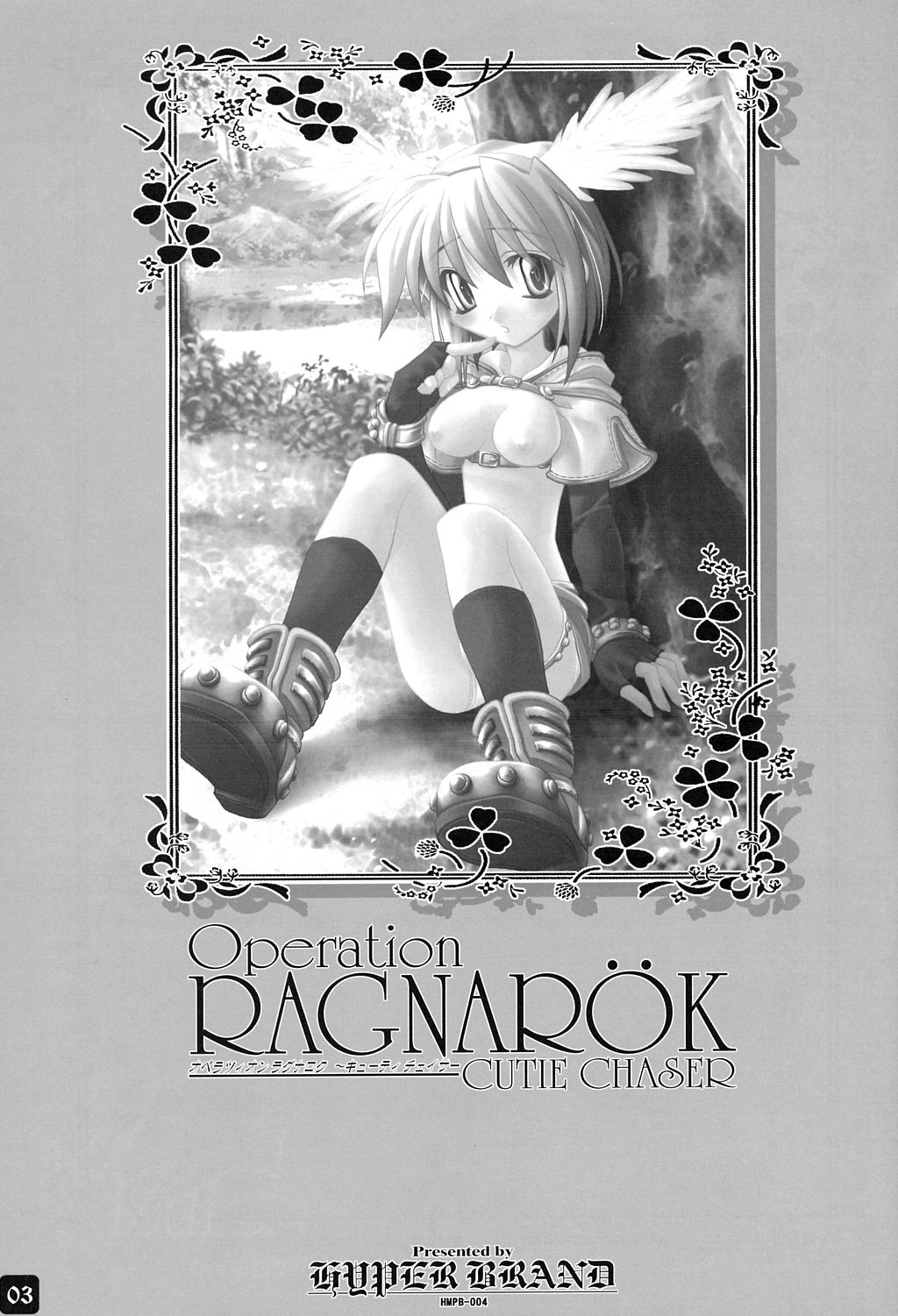 [HYPER BRAND (Ishihara Masumi)] Operation RAGNAROK CUTIE CHASER (Ragnarok Online) page 2 full