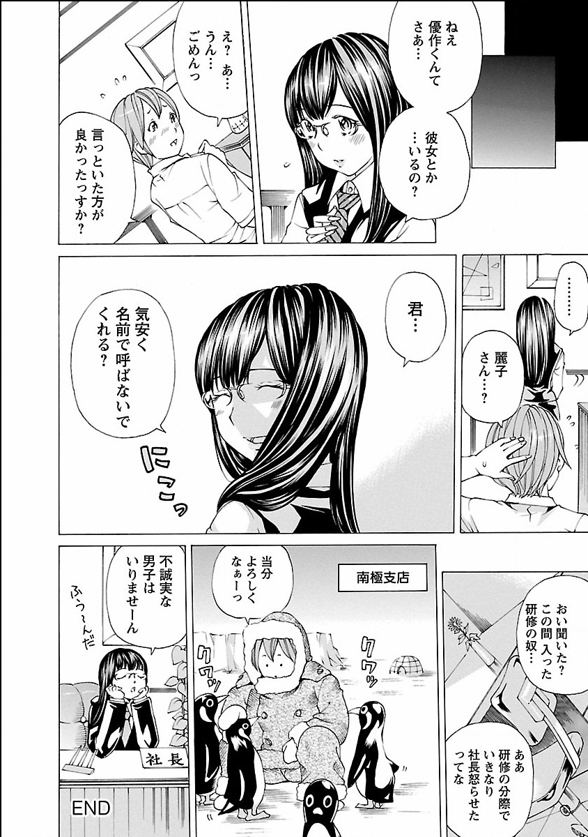 [Nohara Hiromi] Nugikake [Digital] page 38 full