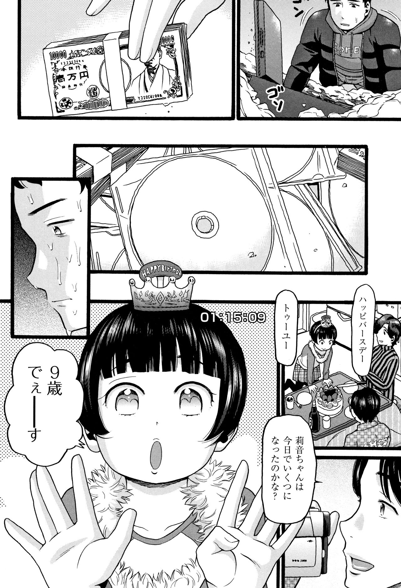 [Hatch] JS page 35 full