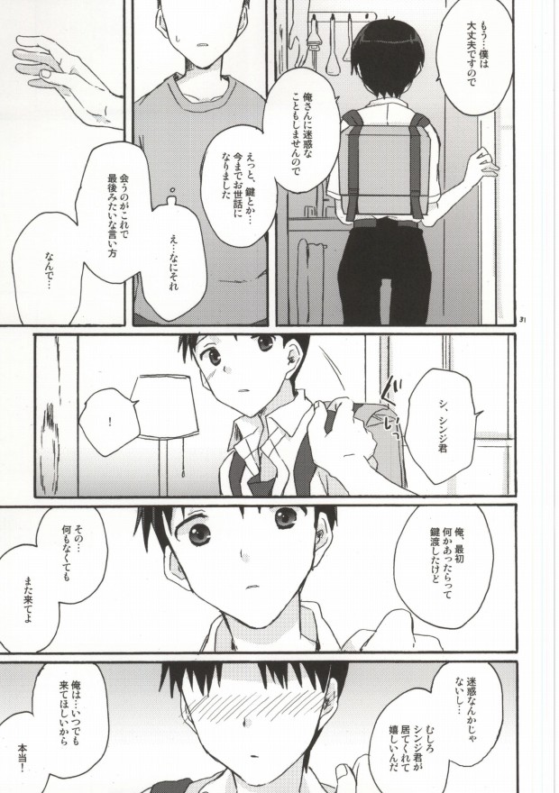 (HaruCC18) [Caramel Macchiato (Isobe Maki)] Tonikaku Shinji-kun Yabai (Neon Genesis Evangelion) page 29 full