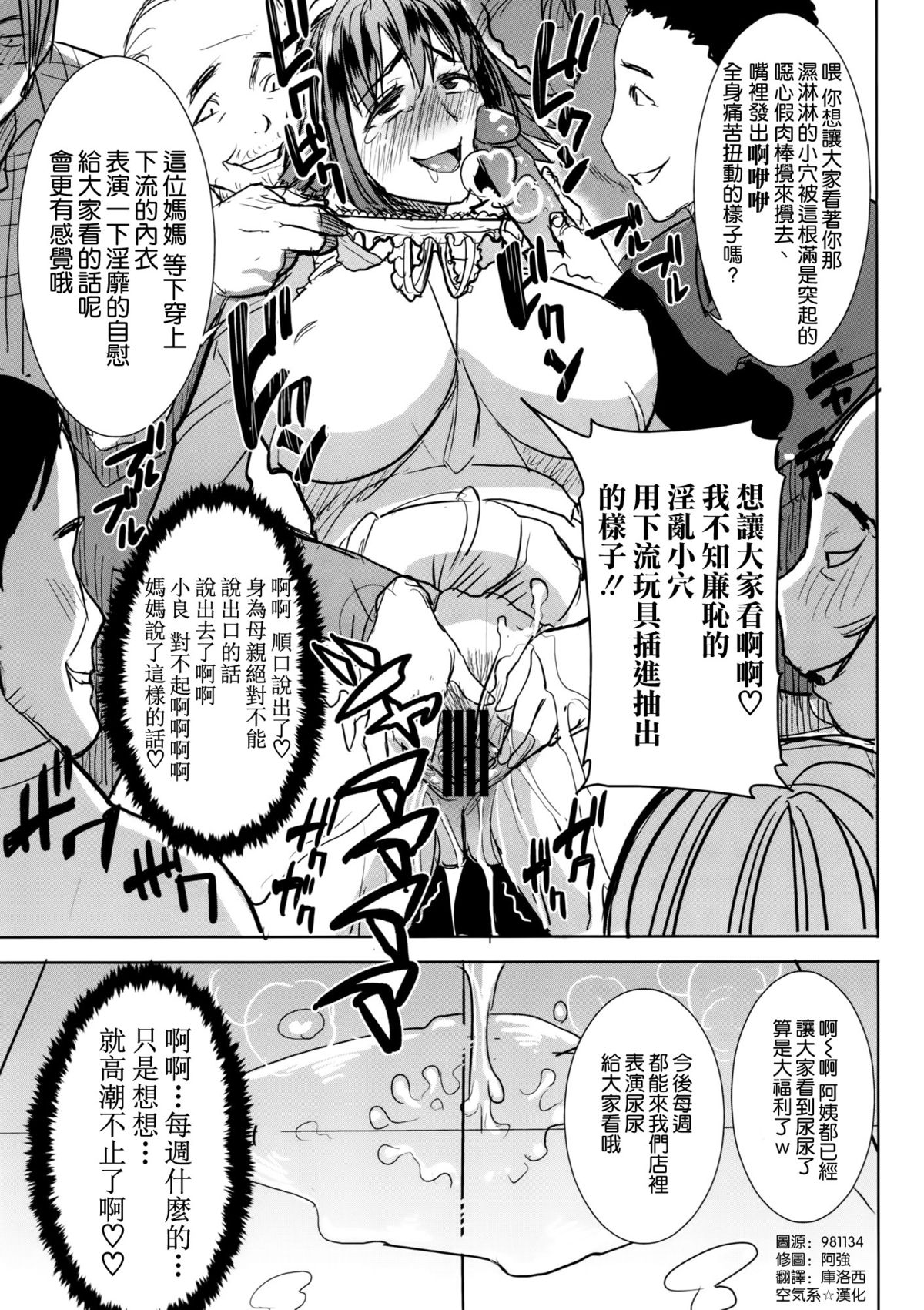 [Namakemono Kishidan (Tanaka Aji)] Unsweet Wakui Kazumi Plus SIDE Adachi Masashi 1+2+3 [Chinese] [空気系☆漢化] page 19 full