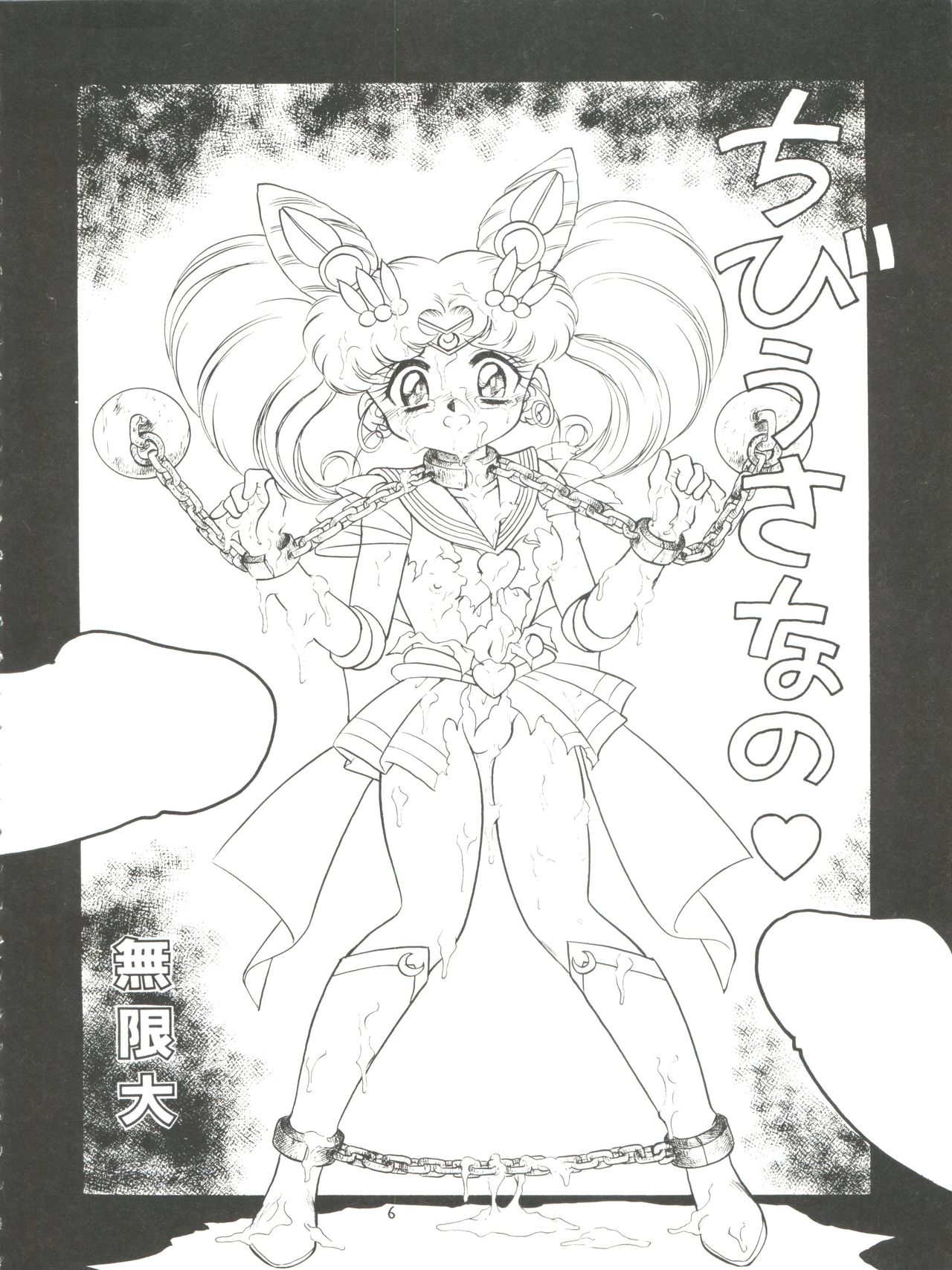 [Momo no Tsubomi (Various)] Lolikko LOVE 4 (Various) page 6 full