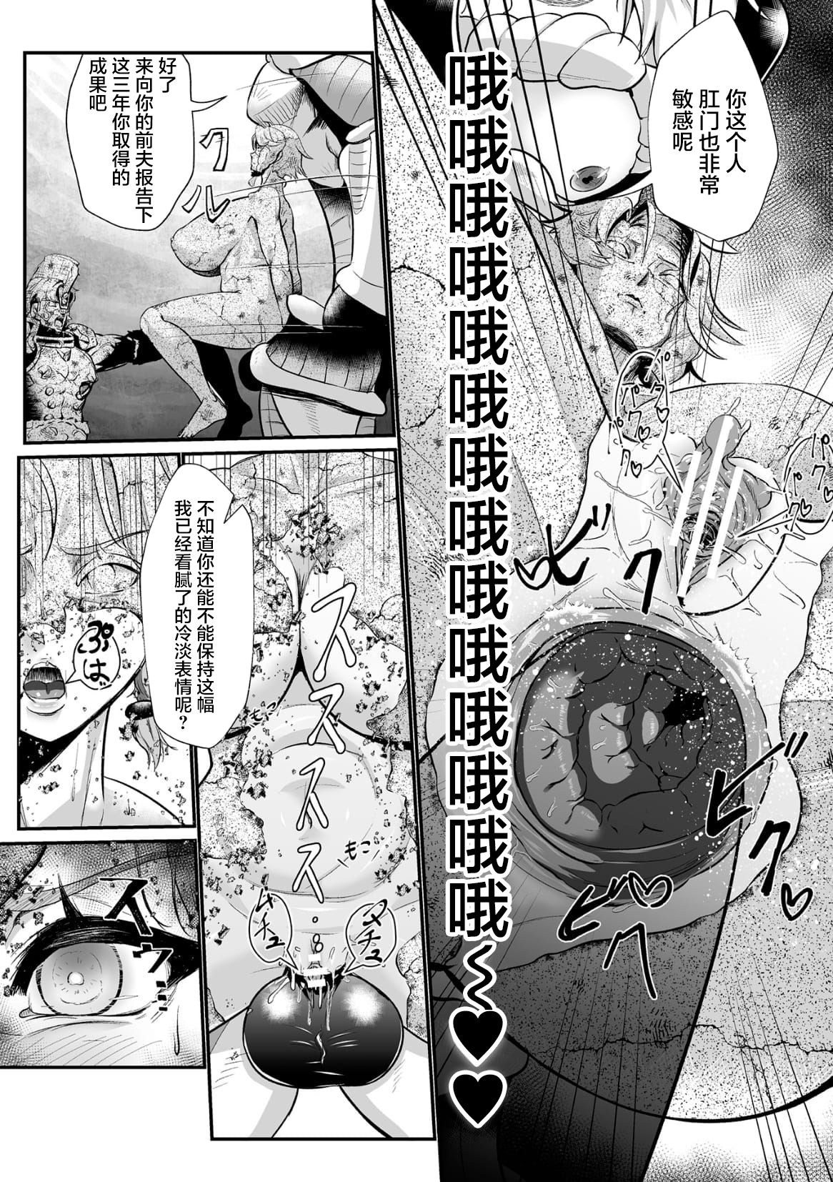 [Mou] Sekkan Fuuin ~Enbi na Sekizou ni Otosareshi Yuusha Ichizoku~ Ch. 1 [Chinese] [不咕鸟汉化组] page 23 full