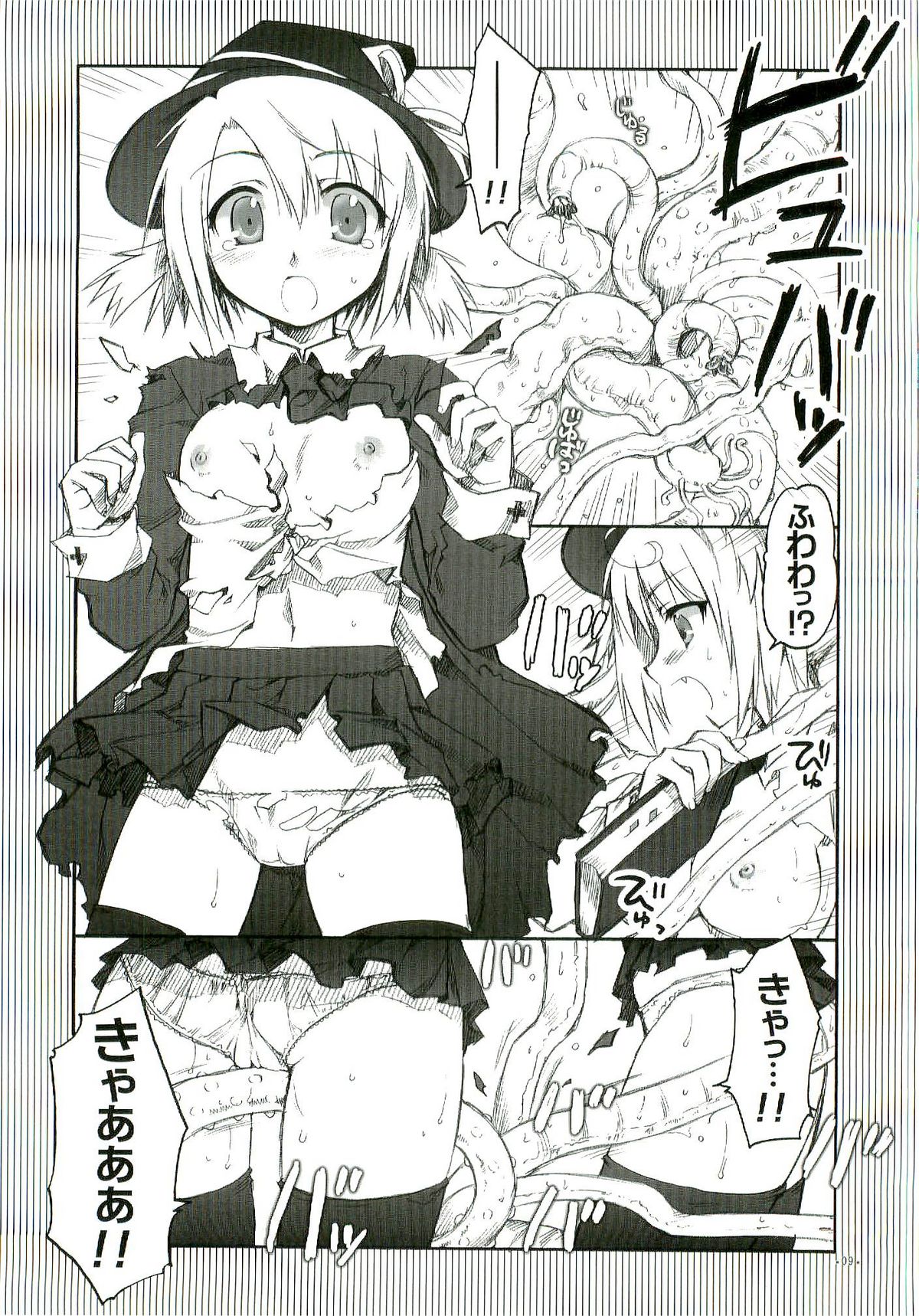 (SC34) [ALPHa to Yukai na Nakama-tachi (ALPHa)] Chaos Mahou Gakuin page 9 full
