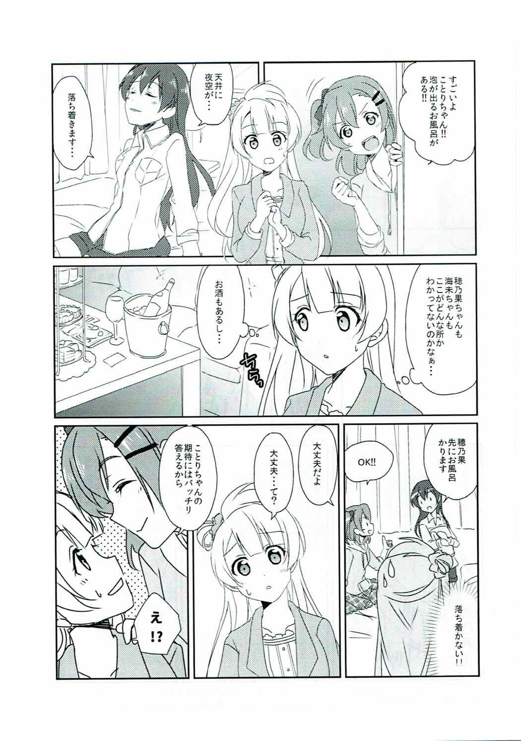 (C92) [Fukurou no Yuubinya-san (Ueto Seri)] Soujuku DREAMER (Love Live! Sunshine!!) page 24 full