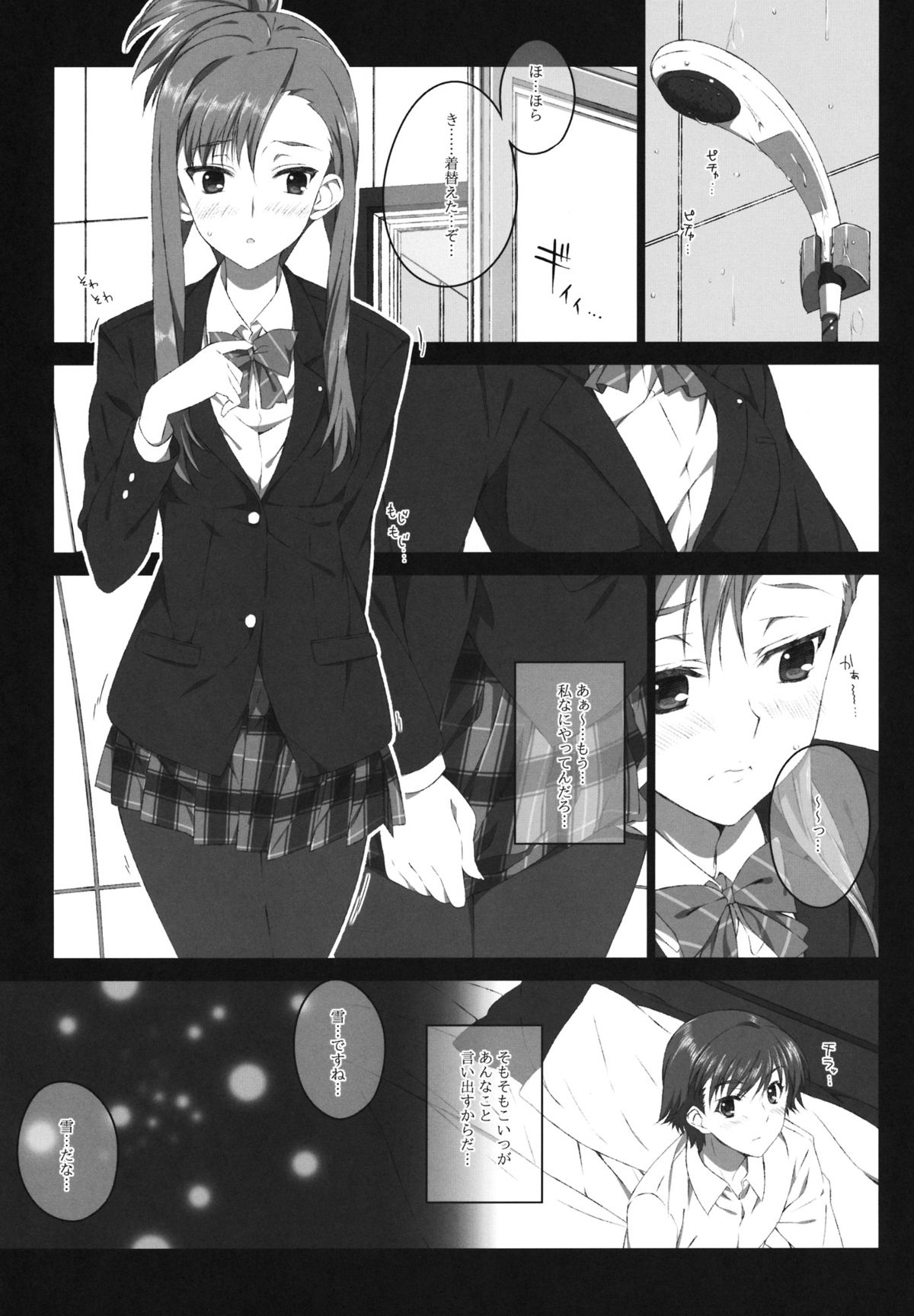 (SC57) [Jekyll and Hyde (Mizuki Makoto)] Kazaoka Mari no Seifuku to Yuukyuu (WHITE ALBUM 2) page 4 full