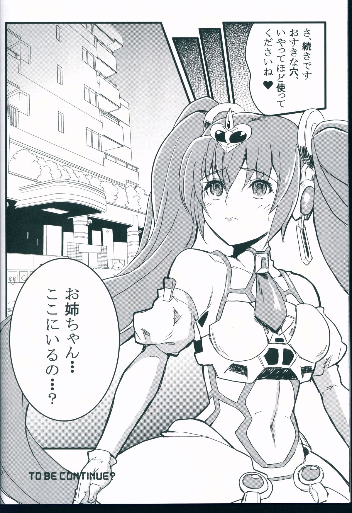 (C86) [Machida Cherry Boys (Kurosawa)] Racing Angeloid 2 (VOCALOID) page 20 full