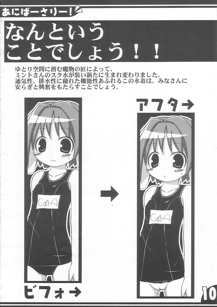 Aniversery! page 8 full