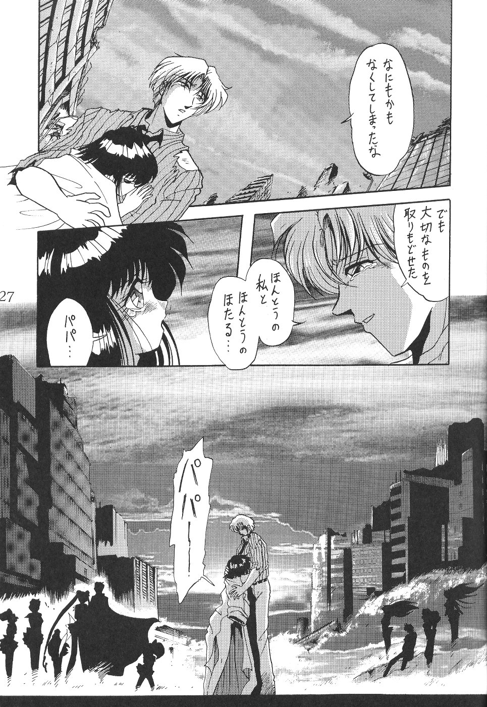 (C59) [Thirty Saver Street 2D Shooting (Maki Hideto, Sawara Kazumitsu)] Silent Saturn 13 (Bishoujo Senshi Sailor Moon) page 28 full