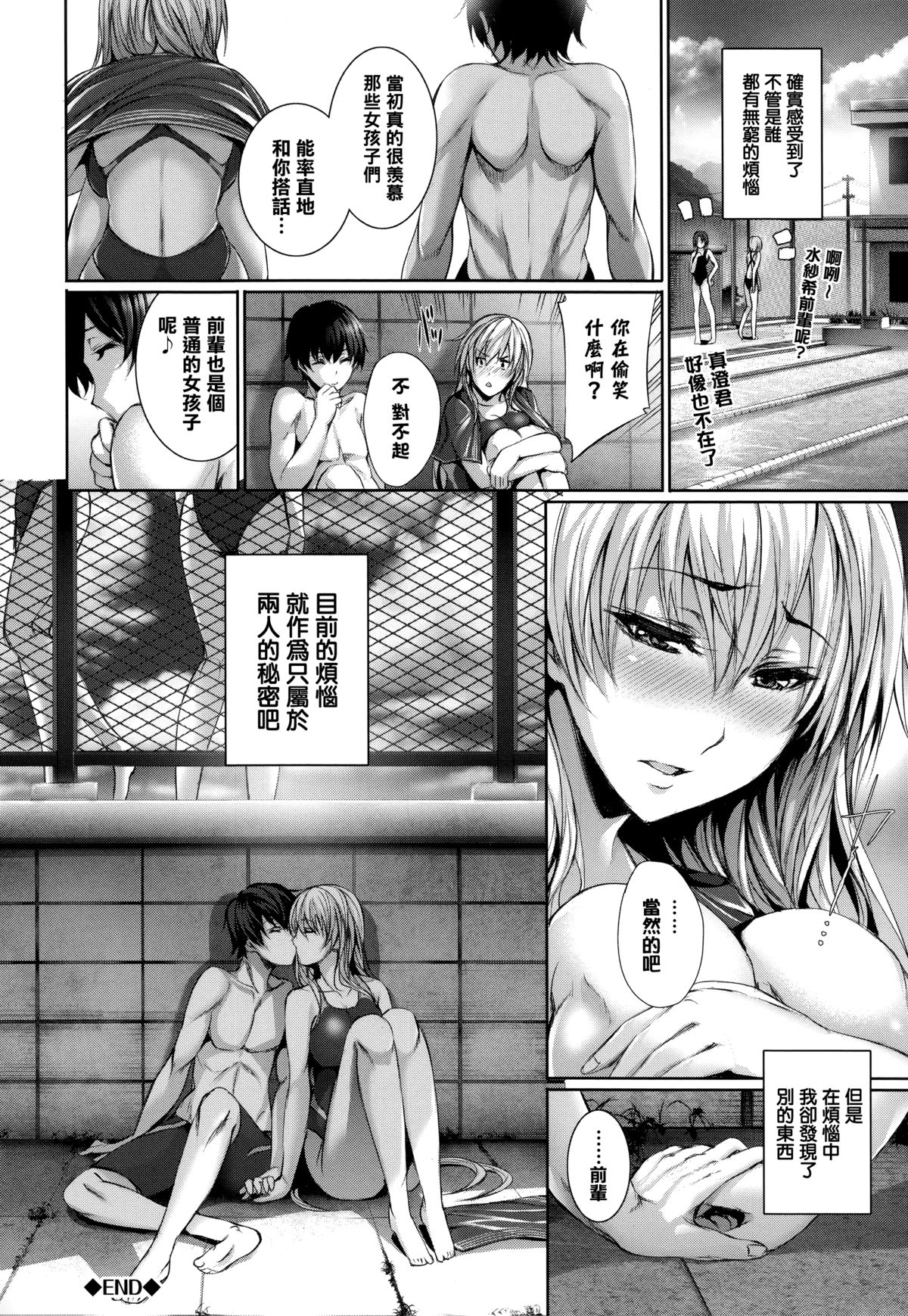 [Gentsuki] Henai Heroism Ch. 1-6 [Chinese] [無邪気漢化組X无毒汉化组] page 28 full