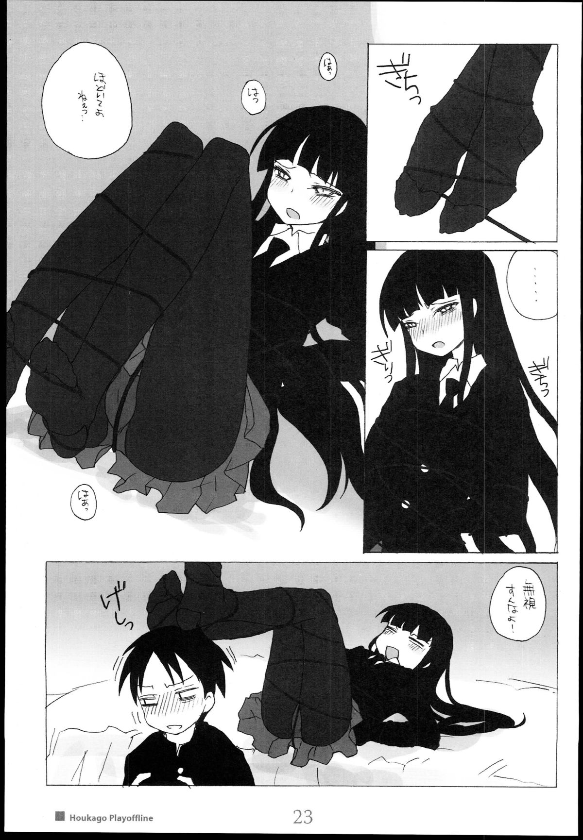 (C77) [Kimarinet (kimarin)] Houkago Play Offline (Houkago Play) page 23 full