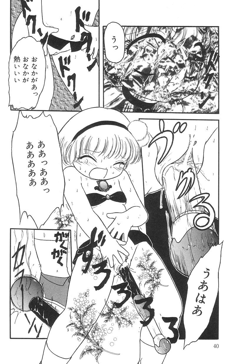 [Tamaki Satoshi] Marshmallowism page 40 full