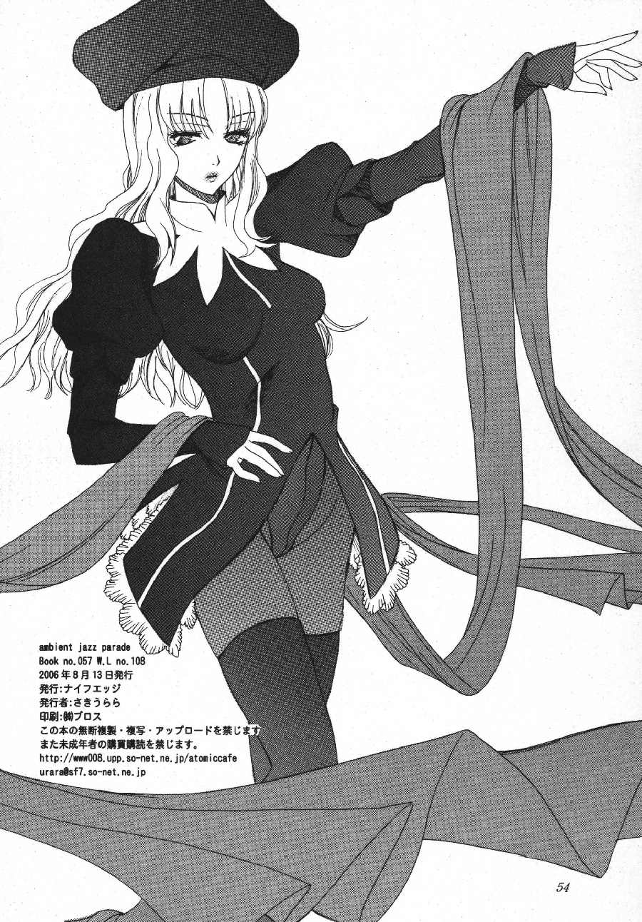 (C70) [KNIFE EDGE (Saki Urara)] ambience jazz parade (Various) page 53 full
