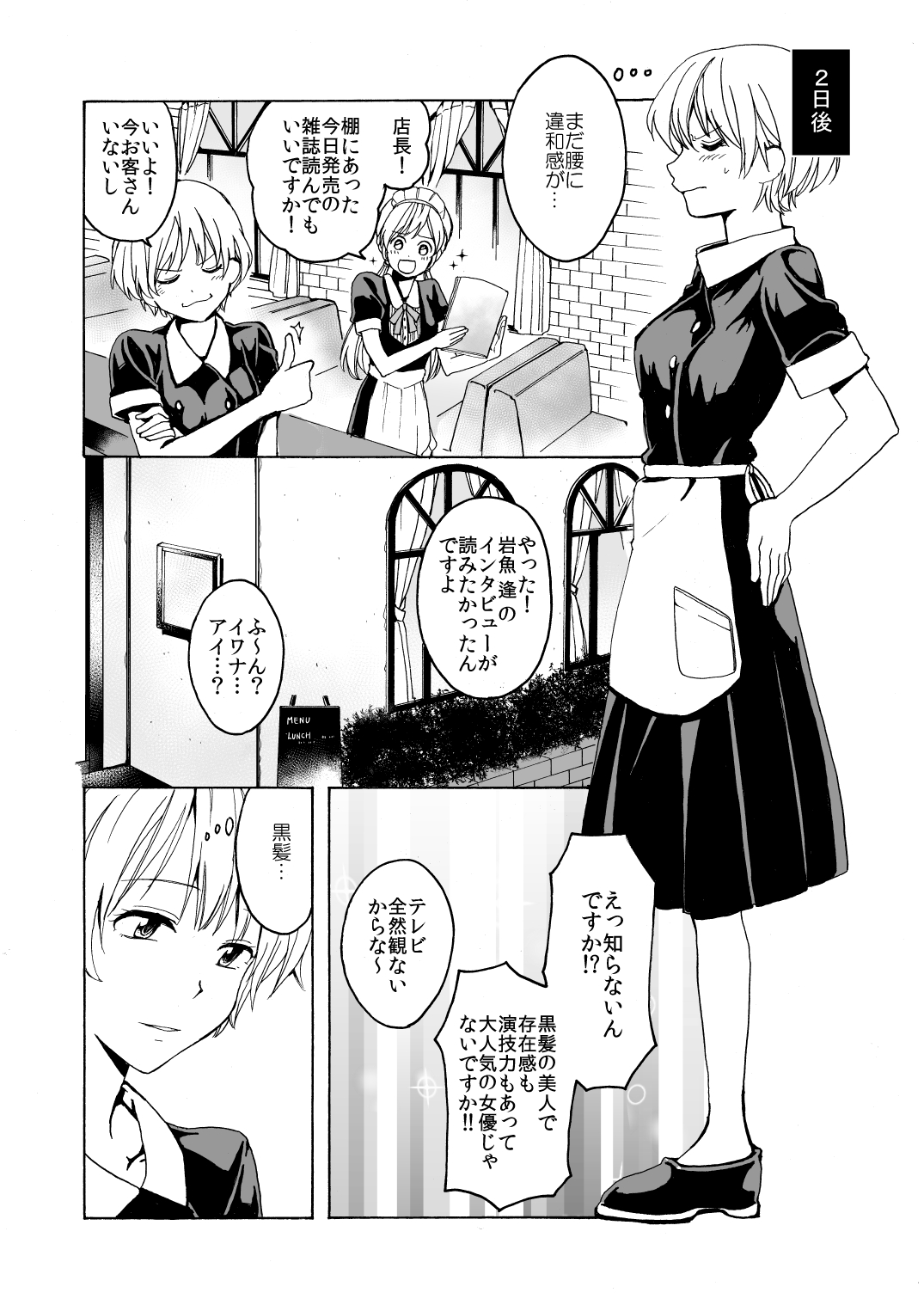 [Hyper Kettle Yesterday (Kawauchi)] i no Shissou [Digital] page 38 full