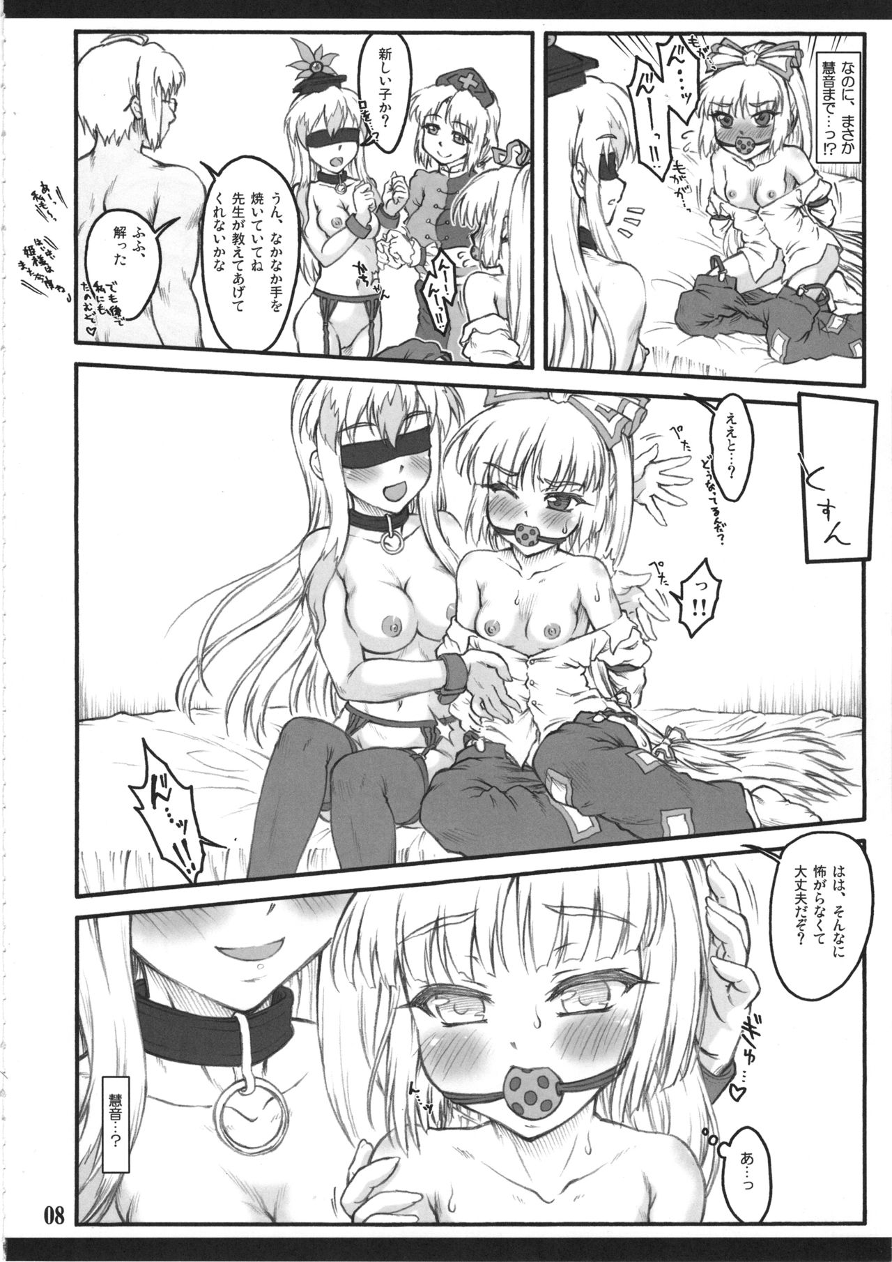 (C88) [Chiriakuta (Yaburebouki Akuta)] Mokou Ni ~Touhou Shoujo Saiin~ (Touhou Project) page 7 full