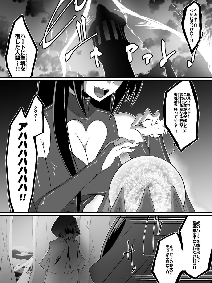 [Shihai Shoujo] Bad End Heroine ~Heroine Haiboku no Monogatari~ page 2 full