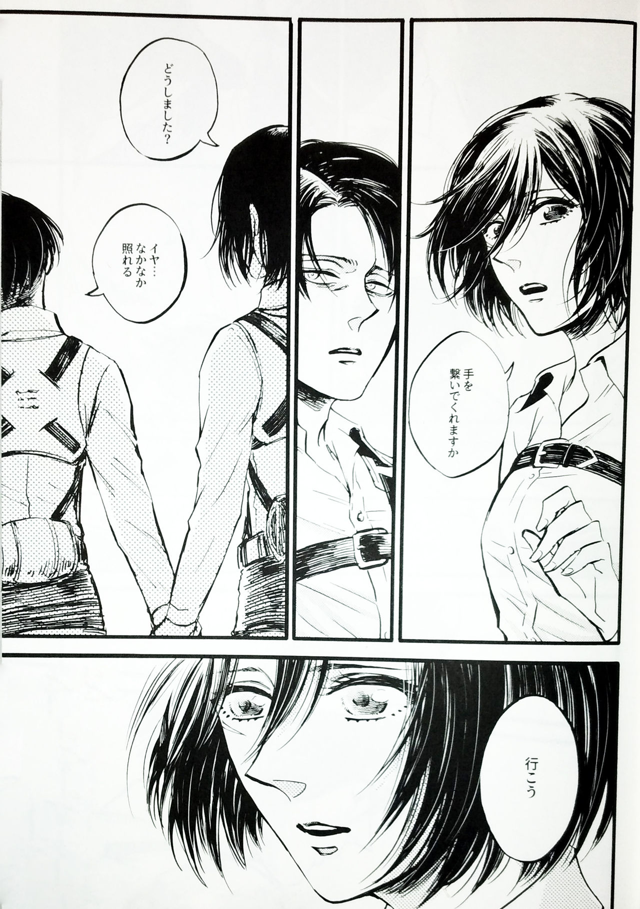 (Dai 25 Kai Hekigai Chousa Haku) [QuintalLagosta (ebgr)] in the ark. (Shingeki no Kyojin) page 20 full