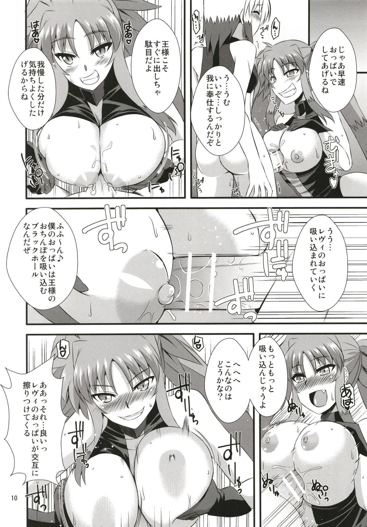 (ToreTama004) [Take Out (Zeros)] Secret of Materials (Mahou Shoujo Lyrical Nanoha) page 9 full