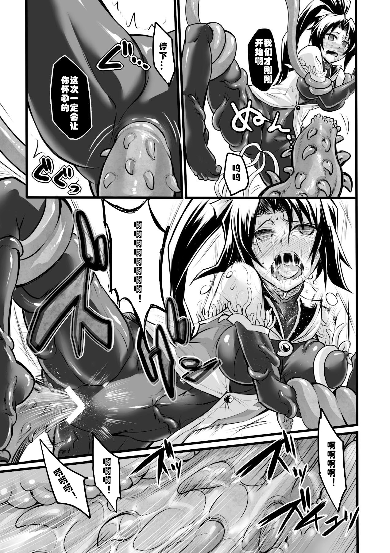 [Segami Daisuke] Taima Senshi Rin (2D Comic Magazine Kanzen Chakui no Mama Okasare Tsuzukeru Onna-tachi Vol. 1 [Chinese] [村长个人汉化] [Digital page 17 full