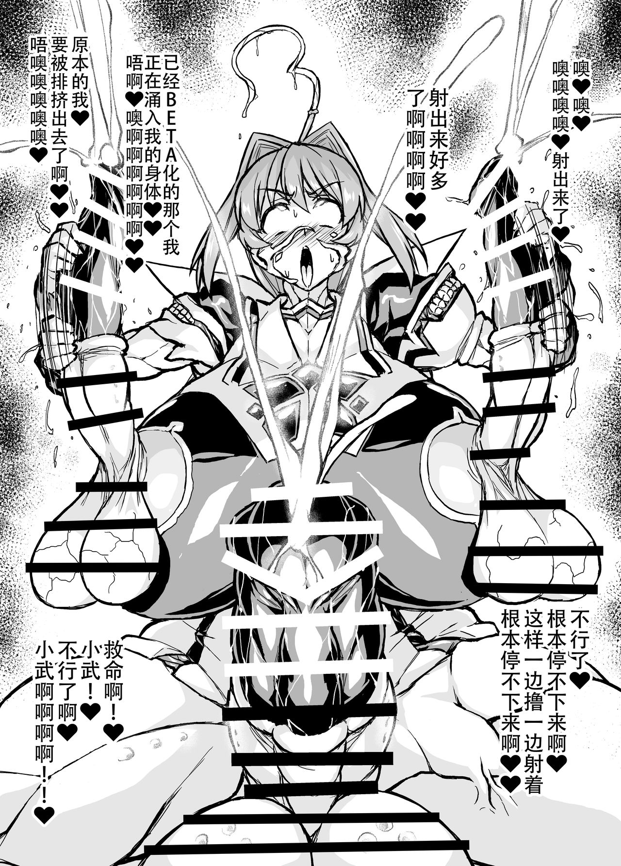 [Izanagi (Otoo)] Muv-Kai!!! (Muv-Luv) [Digital][chinese] [钢华团汉化组] page 12 full