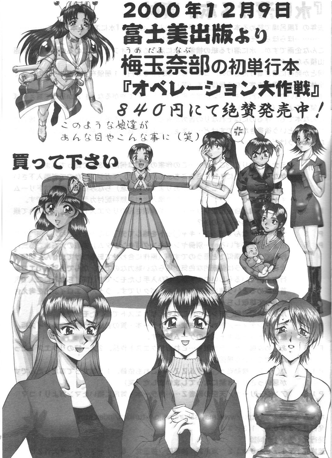 (C59) [Tsurikichi Doumei (Umedama Nabu)] Shouko wo Nokosazu Tokeru! (Various) page 20 full