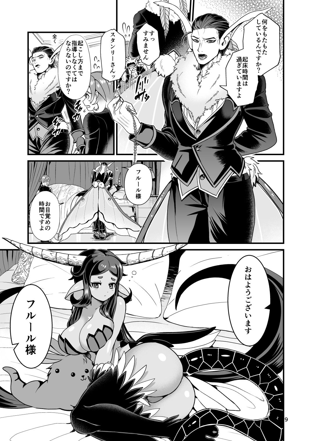 [Retiisha no o Hirune (Chifuyu)] Mazoku Hime Fleur no Hatsujouki [Digital] page 9 full