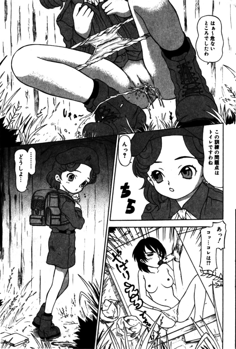 Comic Minimon 2005-04 Vol.18 page 55 full