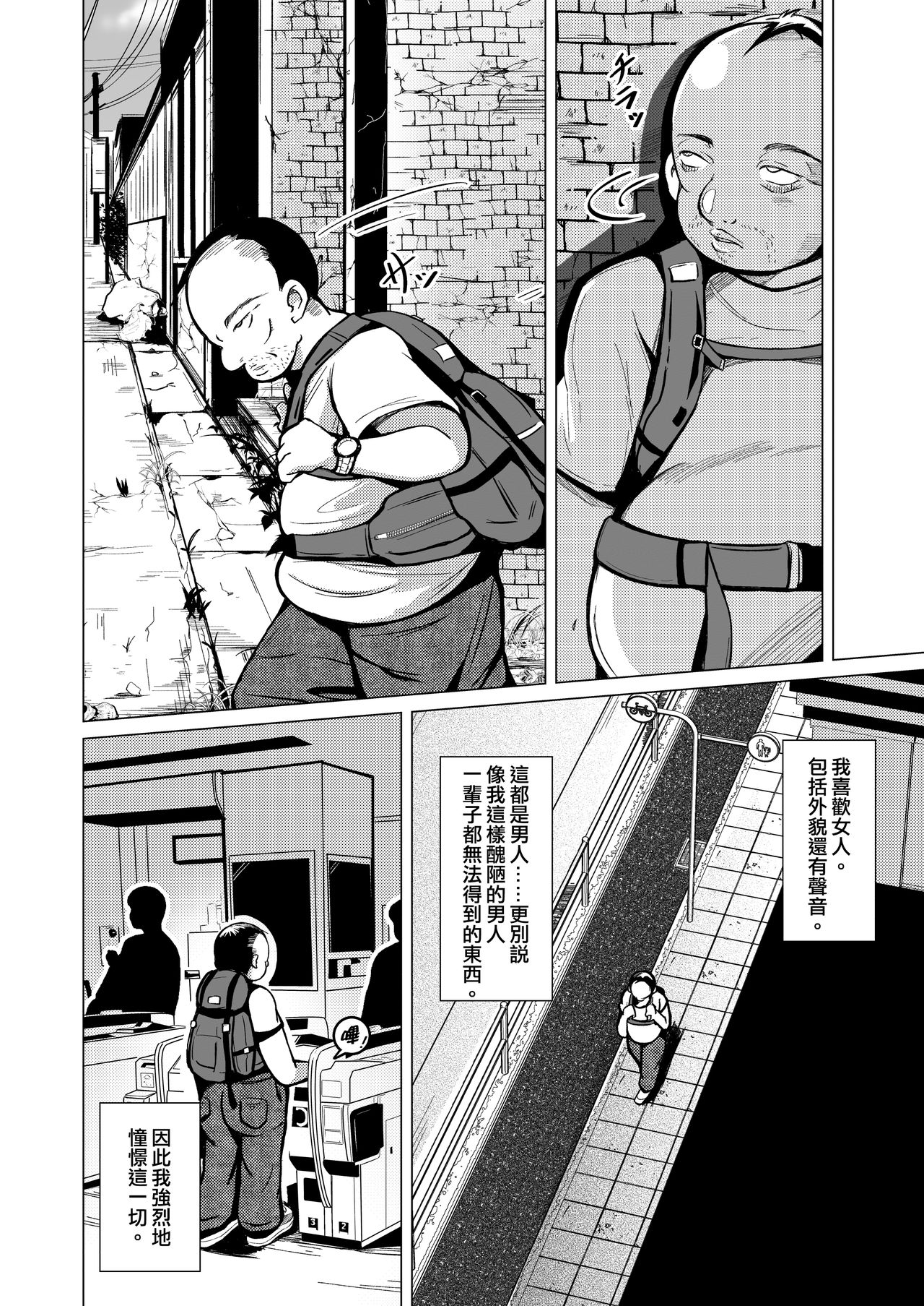 [Iwashita Shoten (Iwashita)] Kawaka Knife [Chinese] [熊崎玉子汉化组] [Digital] page 5 full