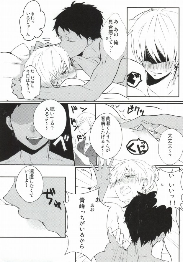 (SPARK8) [Hellenism (Y)] THAT'S TOO MUCH TROUBLE! (Kuroko no Basket) page 40 full