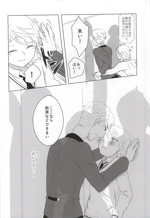 [Ichigomilk* (Konoichigo)] Itsumo koko ni. (ALDNOAH.ZERO) page 4 full