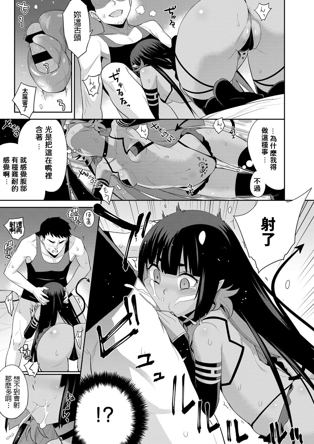 [Yaya Hinata] Tsukiyo no Iede Hime (COMIC ExE 11) [Chinese] [Digital] page 7 full