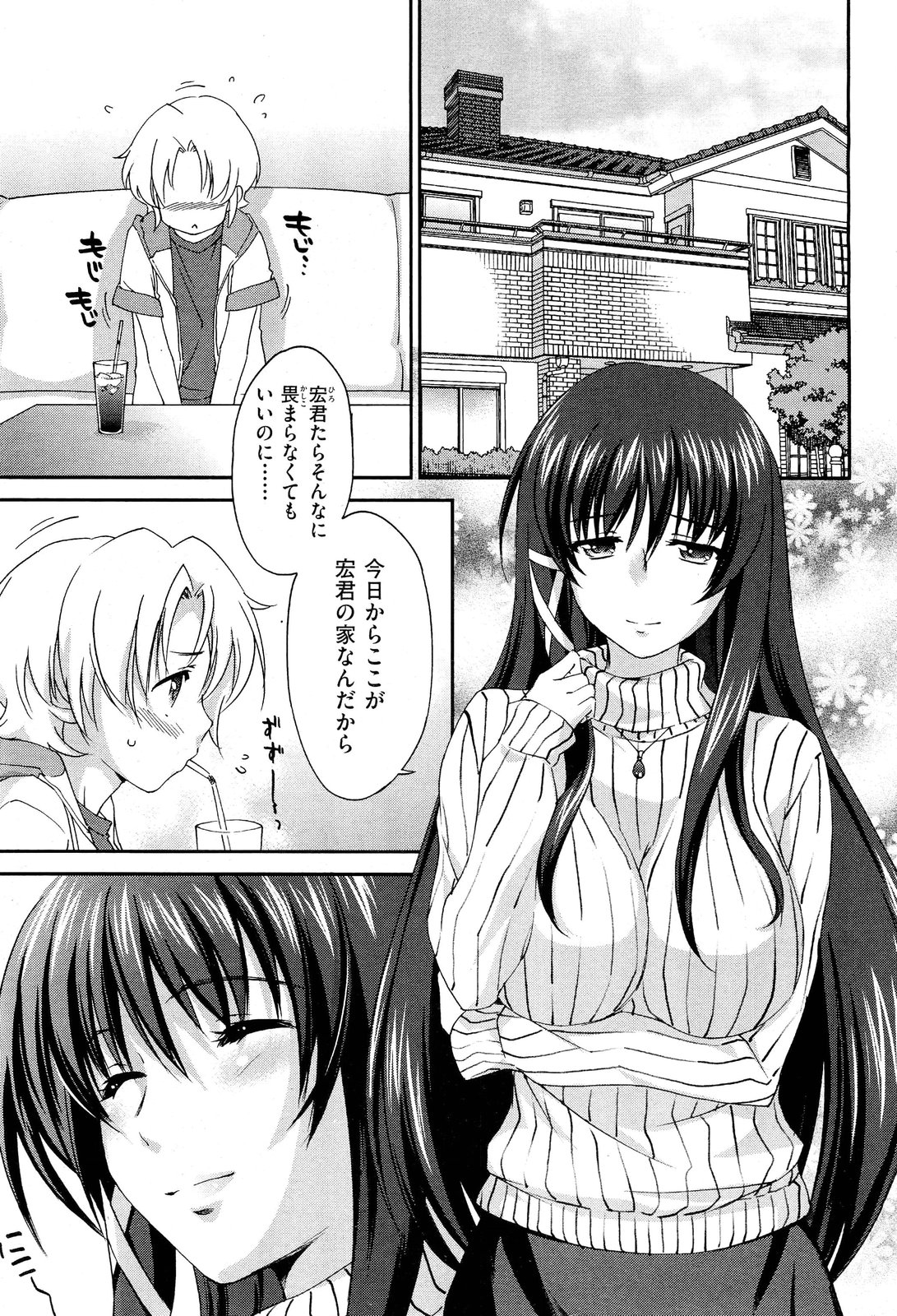 [Yuuki Homura] Sister Paradise ♥ Ch. 1-9 page 5 full