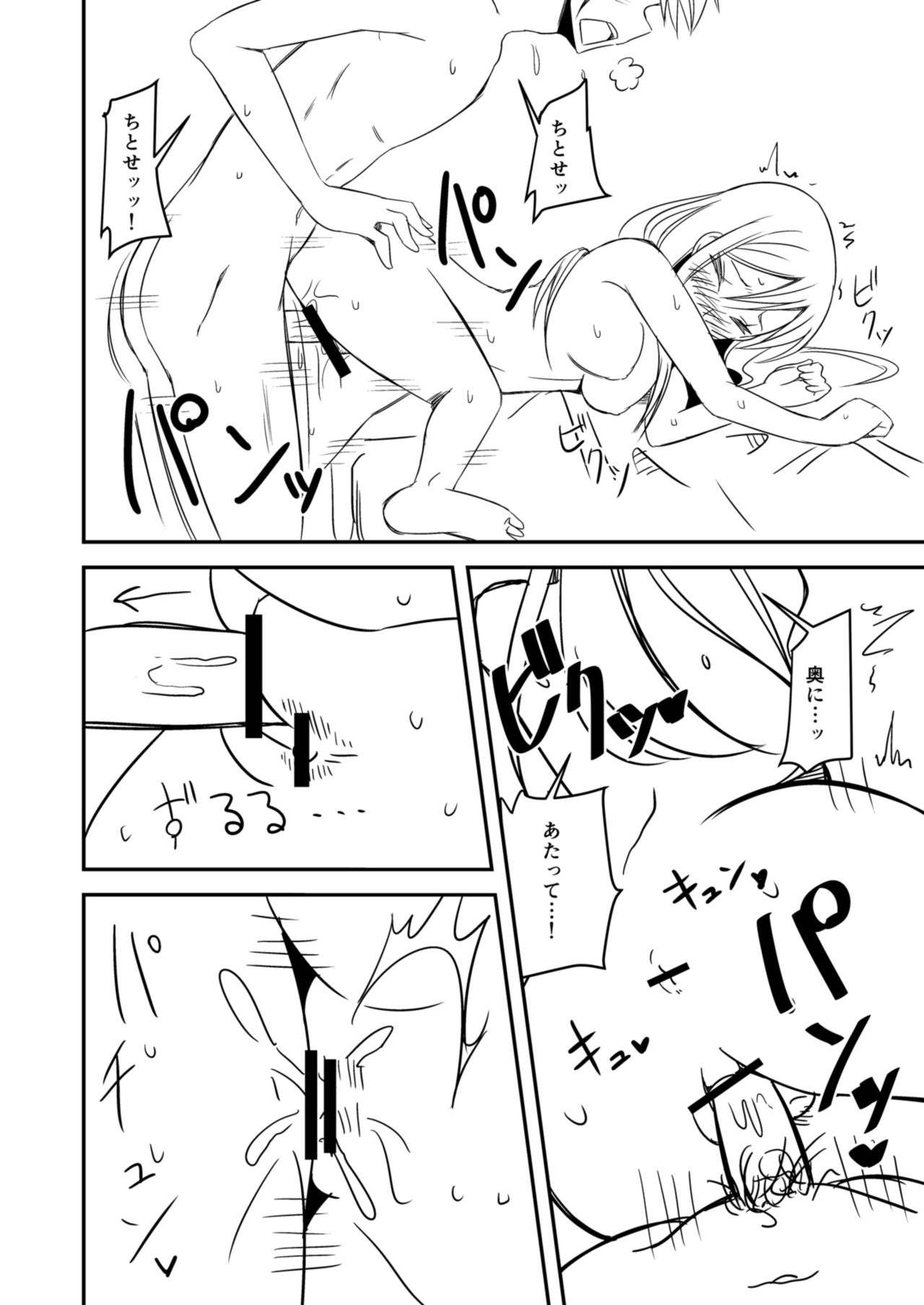 [Naruto Kenkyu Sha (Hisakabe Oto)] Atsui Natsu wa Yappari Reika da ne (DREAM C CLUB) [Digital] page 18 full