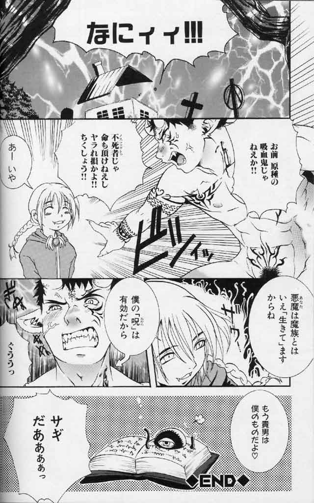 [Anthology] Kinniku Otoko Vol. 3 page 36 full