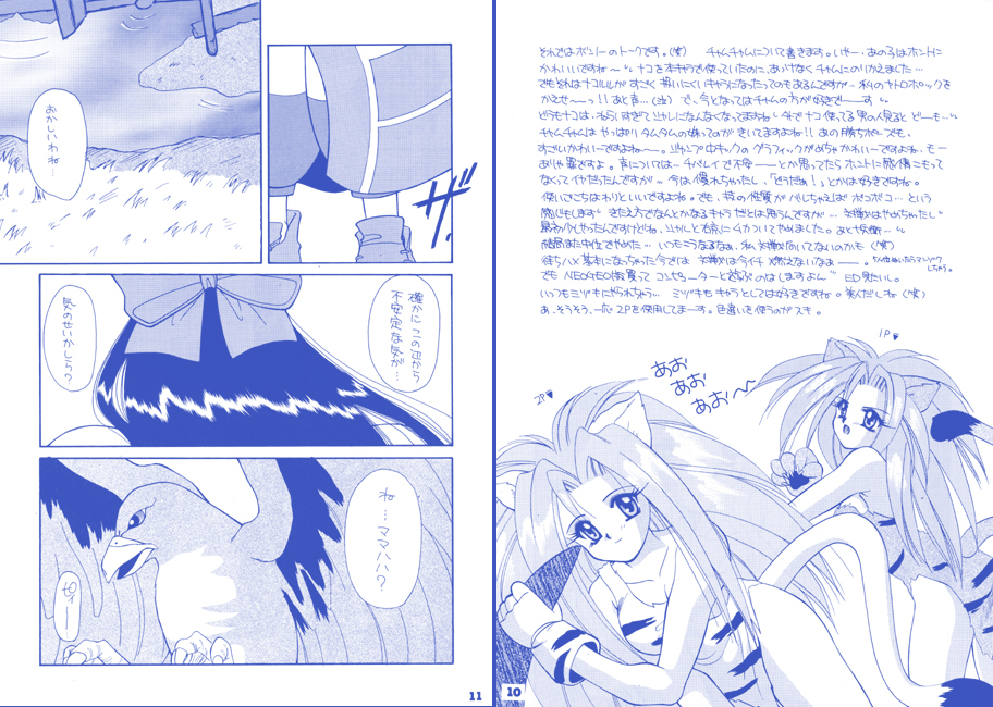 [Mozukuya] Rin + Omake page 4 full