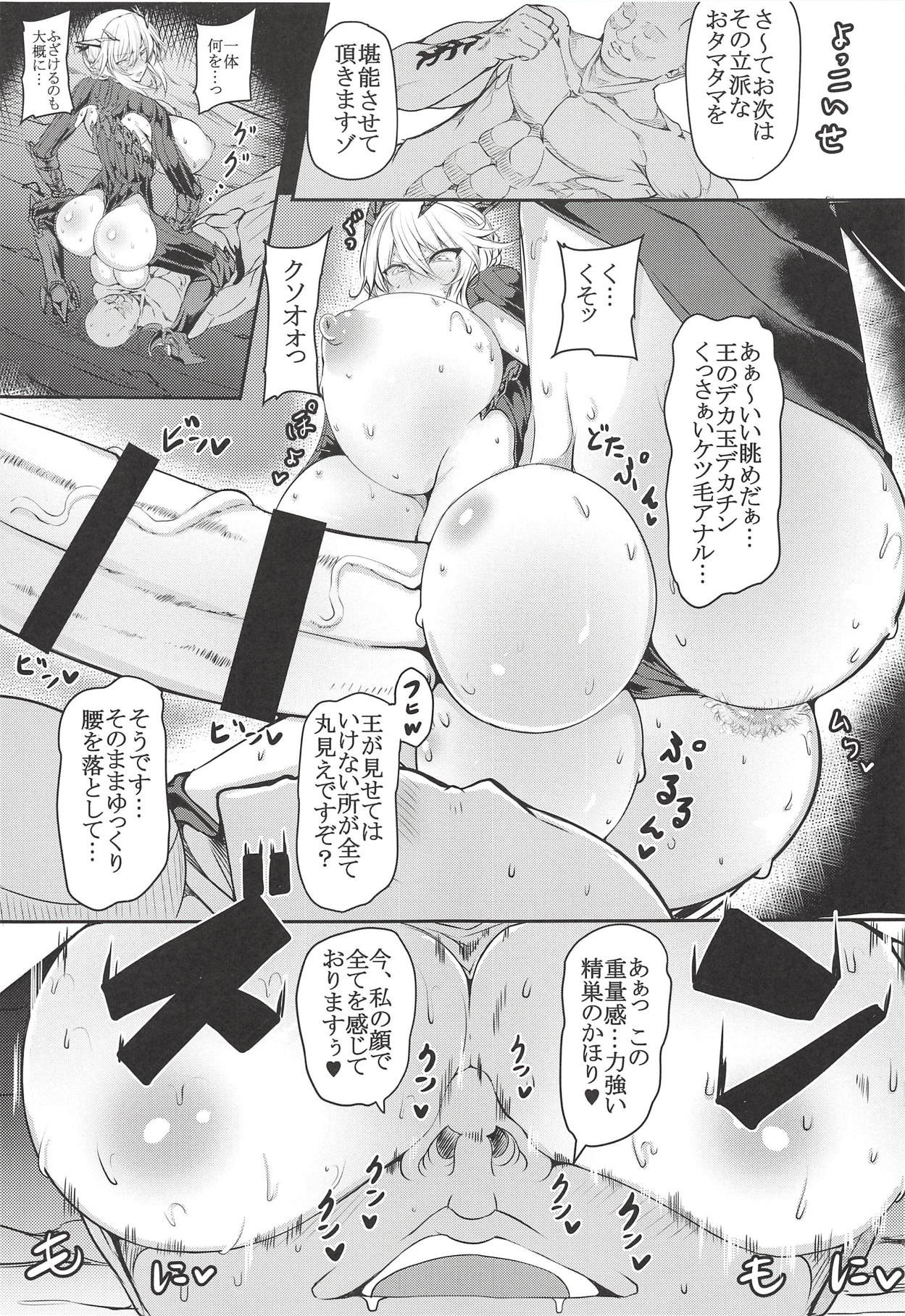 (Futaket 14.5) [HTSK (Rihito Akane)] HTSK9 (Fate/Grand Order) page 8 full