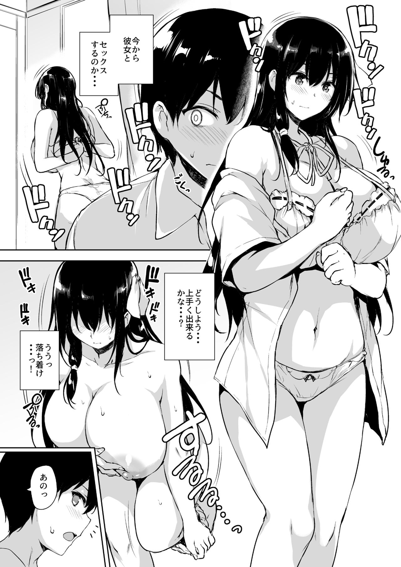 [Takumiya (Goban)] Ikinari Kozukuri Katsudou [Digital] page 15 full