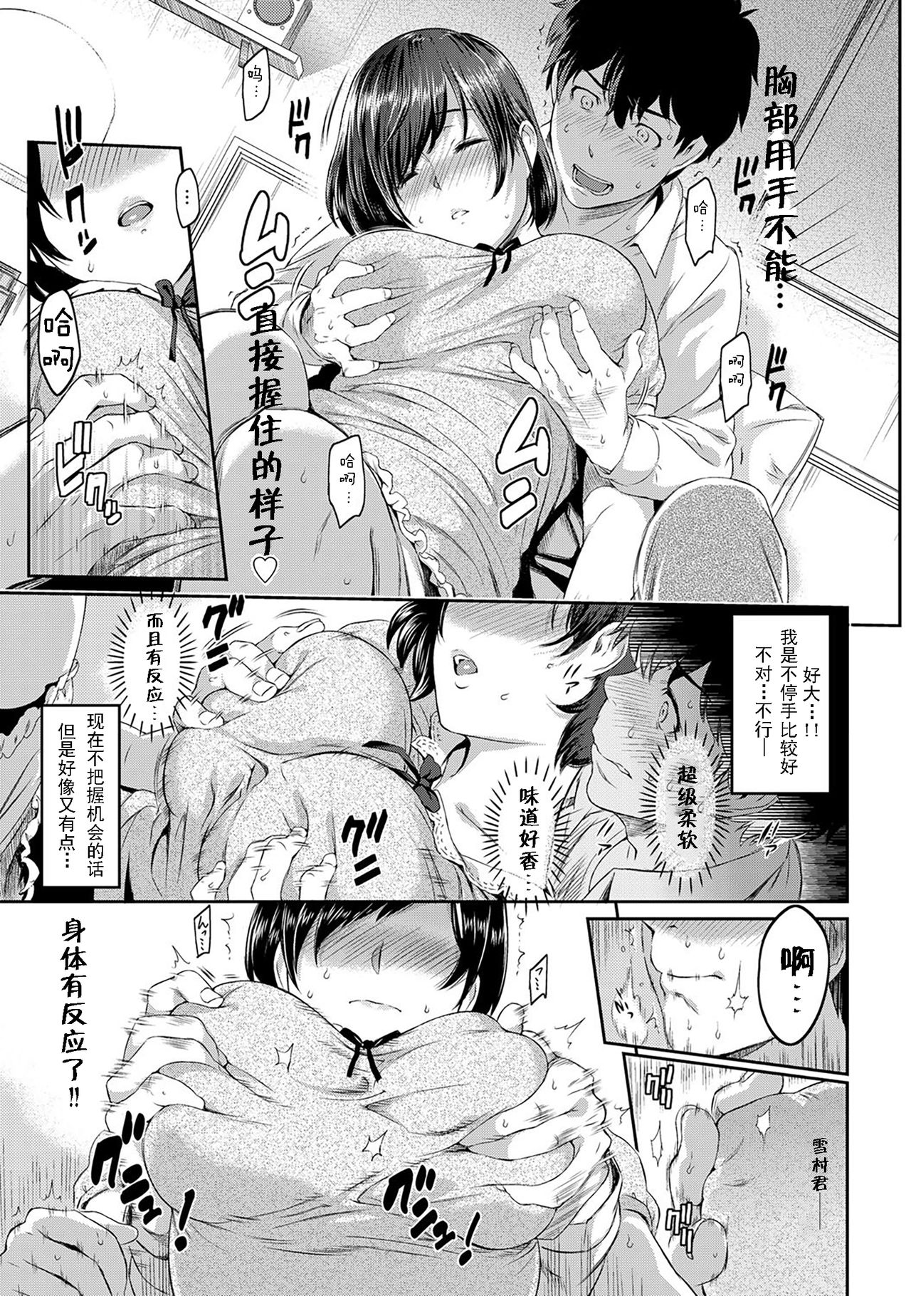 [Yoshiura Kazuya] Kizashi Ch. 1 (COMIC Anthurium 001 2013-05) [Chinese] [闲着没事就个人汉化组] [Digital] page 9 full