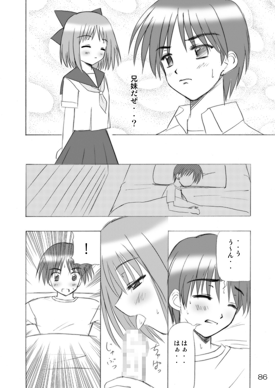 [Boys Be Gakuen (Ooizumi Daisaku)] Imouto Ecchi ~Comic Soushuuhen~ [Digital] page 86 full