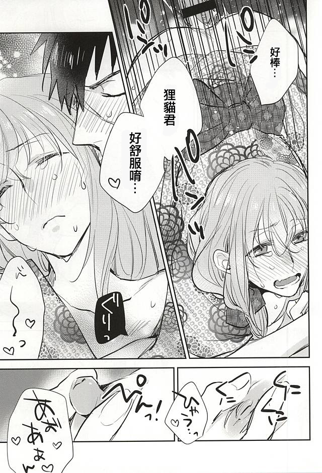 (Senka no Toki) [Shinkai (Someya Miho)] Senko Hanabi (Touken Ranbu) [Chinese] [空想少年汉化] page 20 full