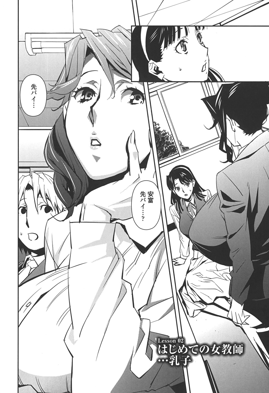 [Miura Takehiro] BUST UP SCHOOL -Yawaraka Kigougun- page 28 full