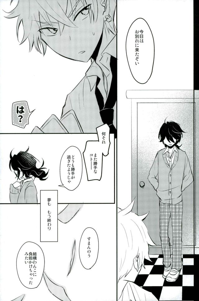 (brilliant days3) [Snobbism (Chiitake)] Koi no Chaban Gekijou (Ensemble Stars!) page 26 full